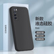 皇嶼  適用華為nova7手機殼JEF-AN20新款液態(tài)硅膠5G鏡頭全包圍防摔網(wǎng)紅超薄簡約款保護套 華為nova7（素雅黑）單殼