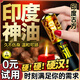 獨(dú)愛印度神油男用延時(shí)噴霧延時(shí)噴劑男人發(fā)泄用品持久不麻可口持硬久延遲濕巾夫妻同房輔助男性成人情趣性用品