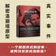 洛麗塔原型：小說《洛麗塔》背后的薩莉?霍納綁架案
