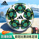 阿迪達(dá)斯（adidas）UCL歐冠 訓(xùn)練用足球 機(jī)縫球面足球日?；顒?dòng)用球5號(hào) JH1281 