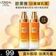 歐萊雅護(hù)膚品女士套裝金致花蜜水乳化妝品乳液面霜小蜜罐禮盒全套秋冬季 花蜜膠原乳液50ml*2