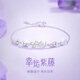 GLTEN紫藤花銀手鏈女生日禮物女生七夕情人節(jié)禮物送女朋友老婆銀首飾品 【幸運(yùn)紫藤手鏈】+證書 普通禮盒版