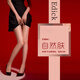 Edick品牌輕奢性感黑絲0d高透春夏季新款絲襪女薄款防勾絲然裸感 Natural skin自然膚「安全檔」 均碼 0D-「155~175cm」