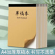 a4草稿紙草稿本加厚學(xué)生用空白考研專用打草紙演草紙A4速寫紙易撕草稿本按斤賣涂鴉本便條紙學(xué)生文具批發(fā) A4加厚【3本裝】牛皮款