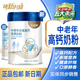 人之初奶粉固優(yōu)健中老年多維高鈣營養(yǎng)配方奶粉700g罐裝全脂奶粉牛奶粉 2罐