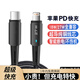 法利奇充電線(xiàn)type-c數據線(xiàn)PD27W快充typec轉lightning加長(cháng)3米iPad車(chē)載carplay投屏適用蘋(píng)果手機 PD快充3米【超導純銅線(xiàn)芯/全兼容智能芯片】