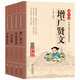 兒童國學(xué)啟蒙 注音版（4冊）增廣賢文+笠翁對韻+百家姓+聲律啟蒙 國學(xué)誦 中華傳統文化經(jīng)典讀本