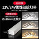 小米家智能硅膠燈帶24v調(diào)光三色led軟燈條嵌入式客廳吊頂線性燈槽 【米家款】1510硅膠調(diào)光燈帶-1米
