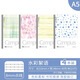 國譽(yù)（KOKUYO）筆記本日本Campus學(xué)生用無(wú)線(xiàn)膠裝本B5軟抄本迪士尼聯(lián)名限定方格橫線(xiàn)水果本子A5塔卡沙日記本記事本 【A5水彩絮語(yǔ)】4本裝/點(diǎn)線(xiàn)