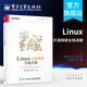 Linux開(kāi)源網(wǎng)絡(luò )全棧詳解 從DPDK到OpenFlow  Tungsten Fabri