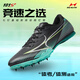 海爾斯181S2釘鞋2026新款男女學(xué)生中考田徑比賽跑跳專(zhuān)業(yè)釘子鞋 破曉黑 （偏小，建議拍大一碼） 43