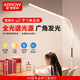 ARROW箭牌照明 落地臺(tái)燈學(xué)習(xí)護(hù)眼燈床頭燈鋼琴燈立式書房燈 全光譜 18W三色護(hù)眼落地?zé)? title=