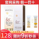 維娜蓓霓芬上海維娜化妝品正品無(wú)暇美白倍護防曬霜旗艦正品 防曬霜spf50+【刮碼】