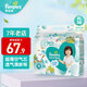 幫寶適（Pampers） 紙尿褲寶寶尿不濕嬰兒尿褲干爽透氣尿布濕男女寶寶通用 清新幫加大碼XL38片【12-17kg】