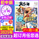 【春夏合訂本新】陽光少年報(bào)小學(xué)版/大少年初中版 2025年全年/半年訂閱【合訂本/多人團(tuán)可選】 小學(xué)生1-6年級/初中生7/8/9年級青少年兒童類新聞好奇號閱讀時(shí)事報(bào)紙期刊K 初中【月發(fā)推薦】25年7