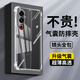 啟瑟【殼膜套裝】魅族21手機殼meizu魅族21pro保護(hù)套透明氣囊tpu全包防摔男女 魅族21【透明精孔全包氣囊】+貼膜