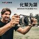 斯莫格（SmallRig）手機兔籠通用拓展框適用iPhone15蘋(píng)果16Pro Max華為mate60一加手機兔籠快拆攝影配件助拍視頻直播 通用手機拓展框