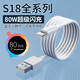 原裝適用vivos18數據線(xiàn)80w閃充vivo s18pro充電線(xiàn)s18e手機快充線(xiàn) 1.5米閃充數據線(xiàn)