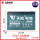 天能電池天能電池廣場(chǎng)舞戶外音響電瓶鉛酸蓄電池12V4.5 12V7A/9A/12A/20A TNE12V7.0AH升級(jí)款實(shí)際8A