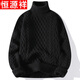 恒源祥高領(lǐng)毛衣男款冬季加厚打底針織衫青少年麻花紋加絨寬松含羊毛絨衫 7157黑色【款】 常規 XL 175【建議130-145斤】