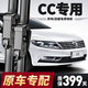 奧美萊大眾CC雨刮器原裝無(wú)骨雨刷13/14/15/16/18/22款原廠(chǎng)CC靜音雨刷片 大眾CC【10至17款】前雨刮一對
