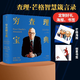 窮查理寶典 全新增訂版 查理芒格智慧箴言錄 彼得考夫曼 巴菲特幕后智囊查理芒格 中信出版社正版圖書(shū) 包郵 窮查理寶典：查理·芒格智慧箴言錄（典藏版）