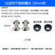 呈普西配老板油煙機(jī)網(wǎng)罩固定螺絲8218 8329 8020 8321過(guò)濾網(wǎng)不銹鋼螺絲 10mm不銹鋼螺絲+墊圈【2個(gè)】