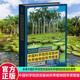 正版包郵 中國科學(xué)院西雙版納熱帶植物園導賞圖鑒 收錄中國科學(xué)院西雙版納熱帶植物園各園區植物 彩色圖鑒 精心篩選2700余幅高清的彩色生態(tài)圖像