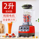 小爾大功率破壁機2升豆?jié){機無渣免過濾 2升紅色定時款整套