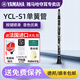 雅馬哈（YAMAHA）降B調單簧管YCL-S1黑管樂(lè )器學(xué)生兒童成人初學(xué)者考級入門(mén)樂(lè )團演出 YCL-S1