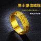 BJYL磨砂車(chē)花經(jīng)典單身仿越南沙金戒指男士指環(huán)結婚戒情侶男女素圈禮物 戒指