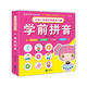 小學(xué)入學(xué)考試準備金方案-學(xué)前拼音
