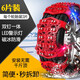酷斯特寶馬汽車(chē)防滑鏈轎車(chē)SUV商務(wù)車(chē)雪地防滑鏈條免千斤頂輪胎TPU防滑鏈 6片裝【防滑鏈二爪款】