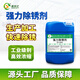 盛佳億強(qiáng)力除銹劑工業(yè)去銹水快速清洗金屬鋼鐵鋼筋不銹鋼五金生銹去鐵銹 2.5kg-強(qiáng)力除銹劑-SY608