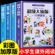 全套2冊 爆笑校園漫畫書+漫畫頭腦風(fēng)暴 適合小學(xué)生三年級四五六年級看的閱讀課外書必讀正版益智書籍搞笑兒童幽默笑話大全故事書 【全套4冊】超級偵探+爆笑校園+最強(qiáng)大腦+頭腦風(fēng)暴