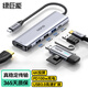 綠巨能（llano）4K擴展塢高清顯示器USB3.0+2.0五合一4K30HZ擴展塢z投影儀2k轉換器適用于平板電腦筆記本