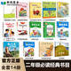 二年級課外書閱讀老師經(jīng)典書目全套14冊正版花婆婆發(fā)明家奇奇兔花瓣兒魚中國成語故事衣若適合人教版下學(xué)期小學(xué)生看的語文課外書兒童禮物圖書男孩女孩 二年級課外閱讀14冊