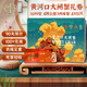 【禮券】天豐湖東營(yíng)黃河口大閘蟹禮券 中秋螃蟹禮盒券大閘蟹禮盒 1699型 公4兩母3兩 4對(duì) 8只