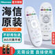 海信原裝海信電視機遙控器 LED50EC620UA LED55EC620UA
