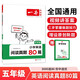 一本小學(xué)英語(yǔ)閱讀真題80篇五年級上下冊 2025版小學(xué)生閱讀理解全國名校真題單元月考期中期末測試題
