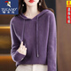 啄木鳥(niǎo)春秋新款帶帽針織衫連帽毛衣女羊毛帽衫寬松百搭長(cháng)袖打底衫 紫色 【不起球*不縮水*不變形】 XL 【120-135】