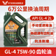 IST合成手動(dòng)擋變速箱齒輪油GL-4 75W-90新能源車(chē)齒輪油抗凍耐磨2L