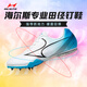 海爾斯釘鞋田徑中短跑鞋半掌7釘男女學(xué)生中考體測運動(dòng)會(huì )比賽專(zhuān)業(yè)跳遠鞋 181S白蘭(尺碼偏小需買(mǎi)大一碼) 42
