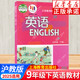 2025春初中七八九年級下冊英語滬教牛津版改版后同步課本教材上教版789年級學(xué)生英語課前預(yù)習上海教育出版社 牛津英語九年級下冊(全國版)