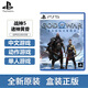 PlayStation【佳作推薦】索尼PS5全新游戲光盤(pán) 通用游戲軟件 全新海外版游戲 PS5 戰(zhàn)神5 諸神黃昏 國(guó)內(nèi)速發(fā)