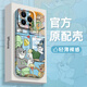 言象適用iphone16promax手機殼蘋(píng)果17Air新款15plus海綿寶寶14防摔13 【菲林軟殼 海報貓和老鼠】送鋼化膜耐臟不發(fā)黃全 iPhone 15 Pro Max