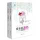 青春成長手冊女孩篇：成長的秘密（全2冊）青春期女孩心理+生理知識手冊