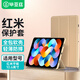 畢亞茲 適用2022款Redmi Pad紅米平板10.6英寸保護(hù)殼 全包輕薄防摔三折青春純色簡約保護(hù)套 PB395-土豪金