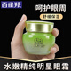 百雀羚 眼霜女水嫩精純明星眼霜呵護(hù)眼周肌膚保濕舒緩抗皺修護(hù)溫和護(hù)膚 水嫩精純明星眼霜15g