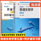 【官方正版】陳閱增 普通生物學(xué)奧賽教材第5版+同步輔導(dǎo)與習(xí)題集第5版含生物學(xué)考研真題 高等教育出版社 高中生物競(jìng)賽專題精練講義 【教材+同步輔導(dǎo)】陳閱增普通生物學(xué)（第5版）